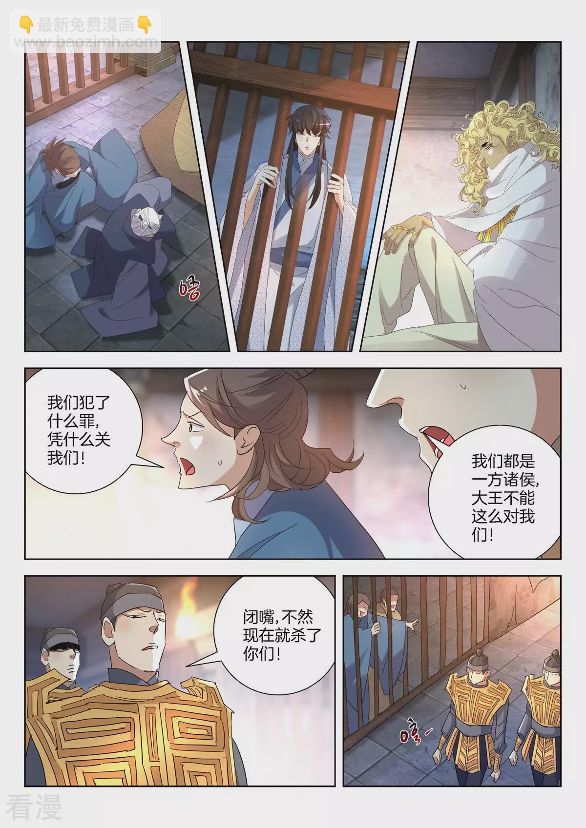 第391话 故人重逢8