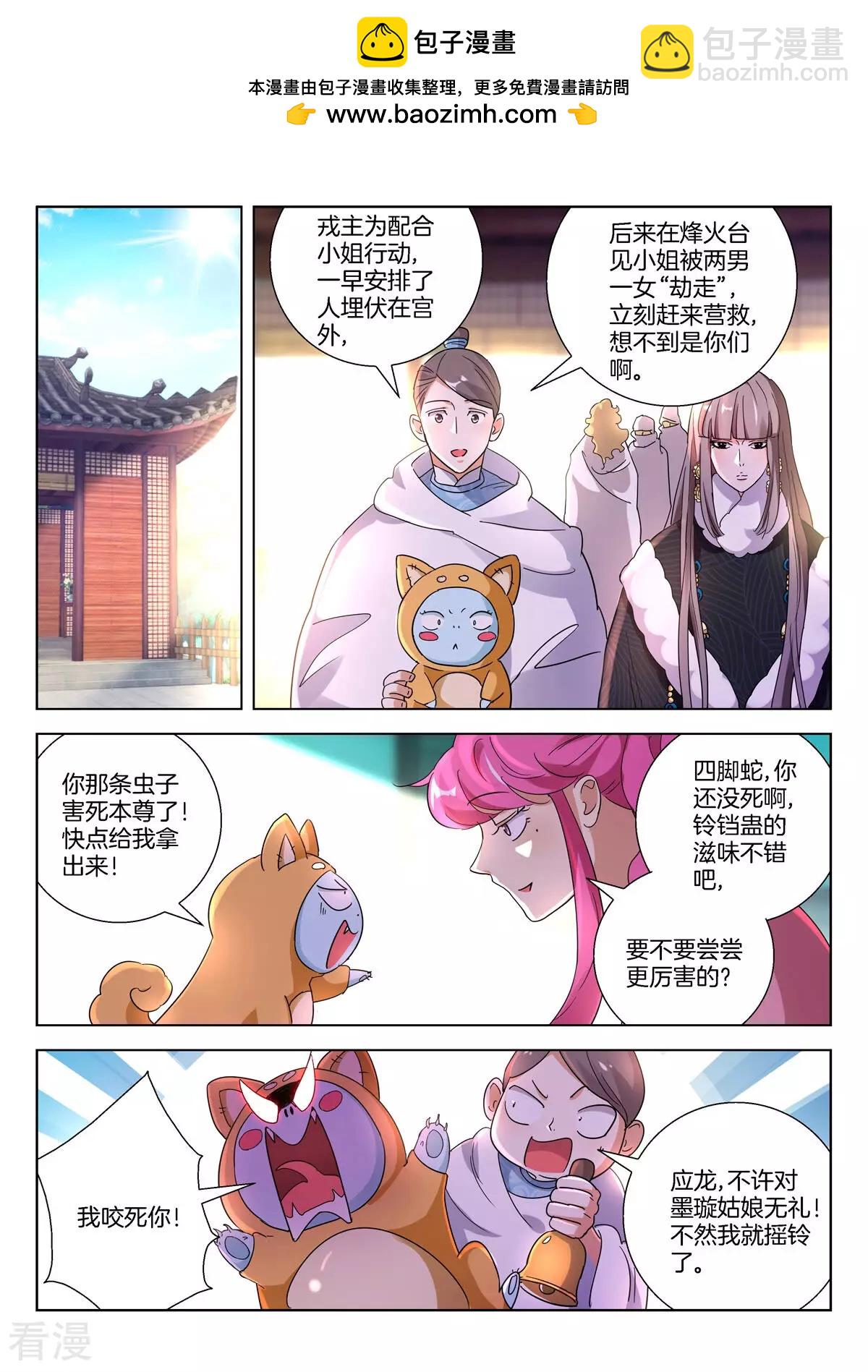 第392话 将计就计1