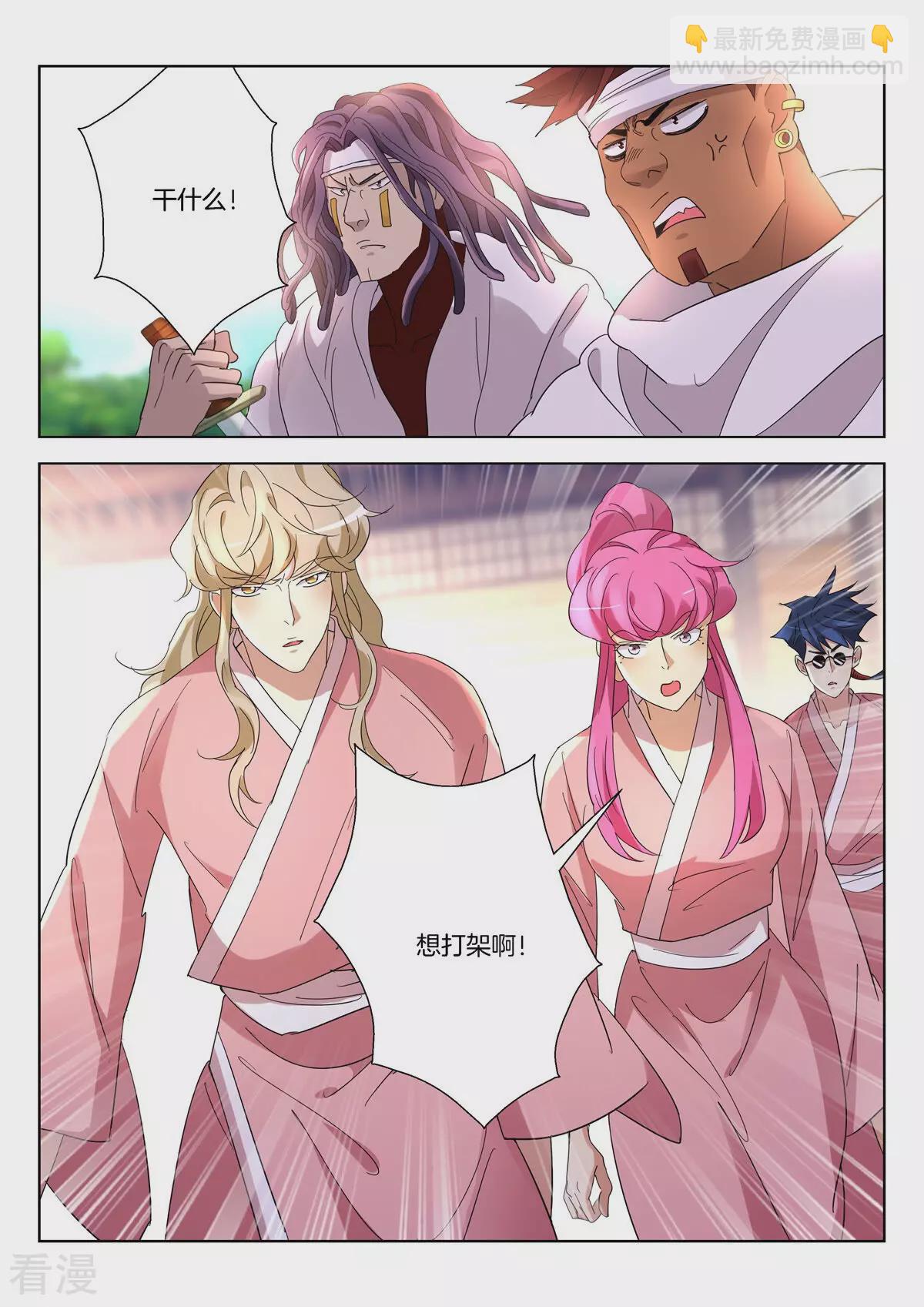 第392话 将计就计10