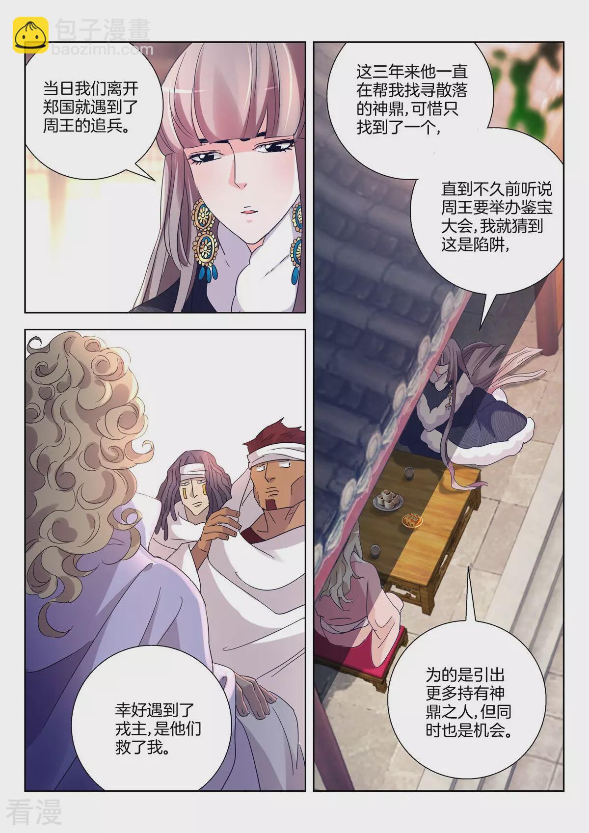第392话 将计就计3