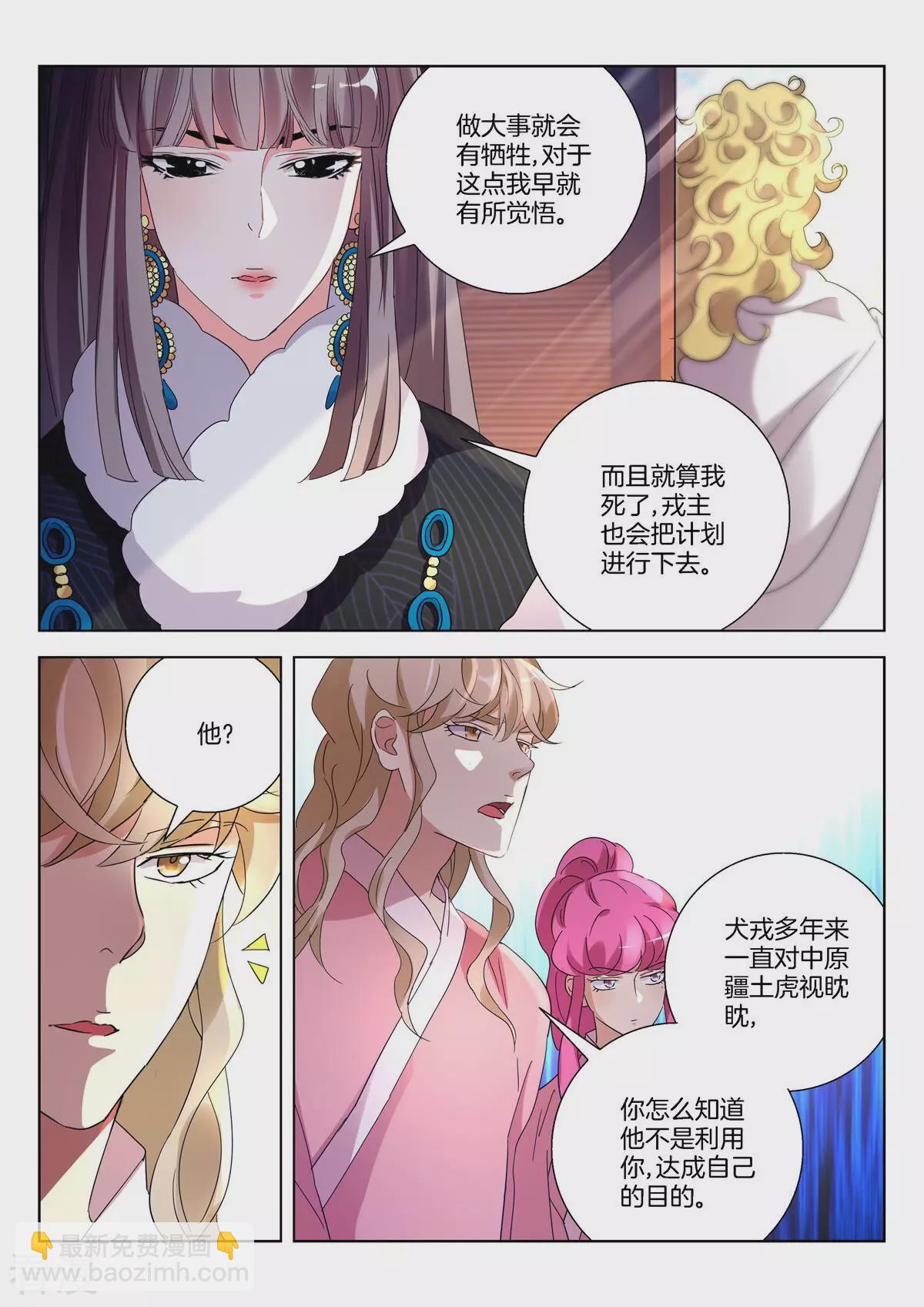 第392话 将计就计5