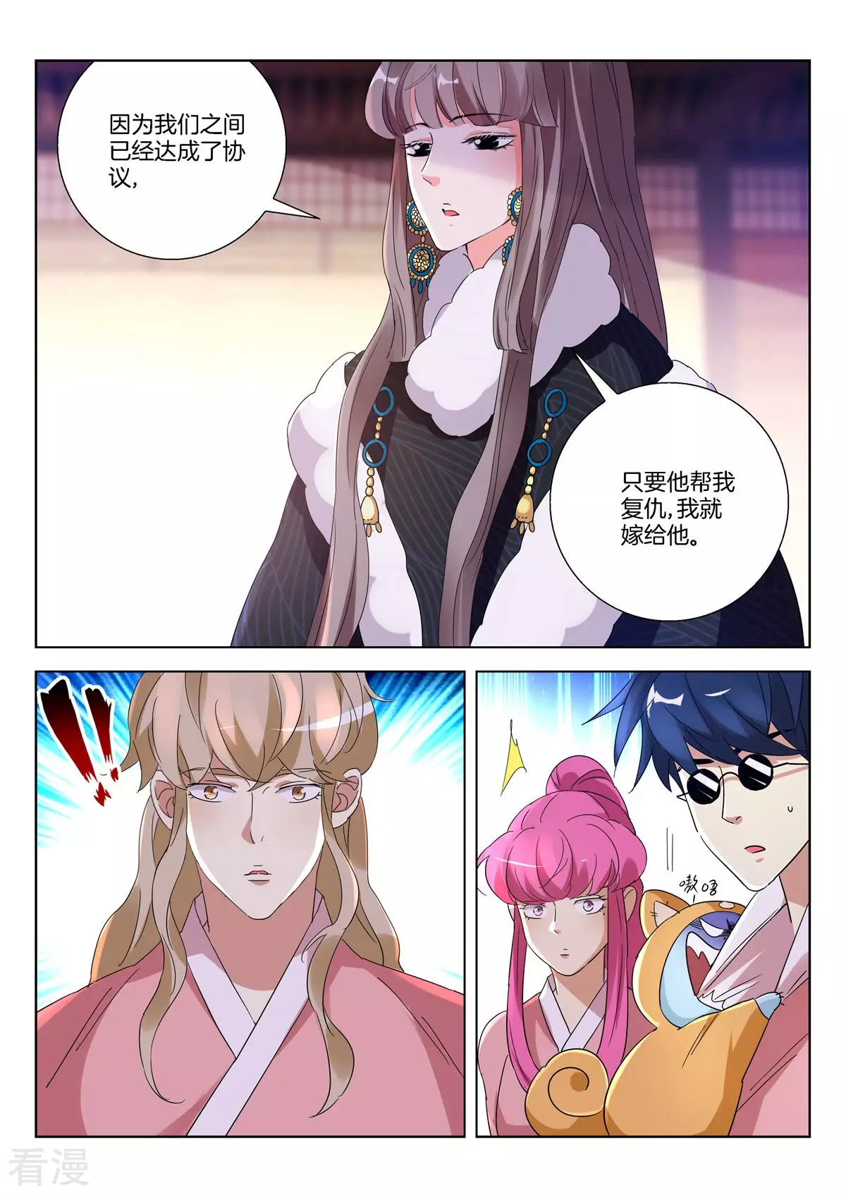 第392话 将计就计6