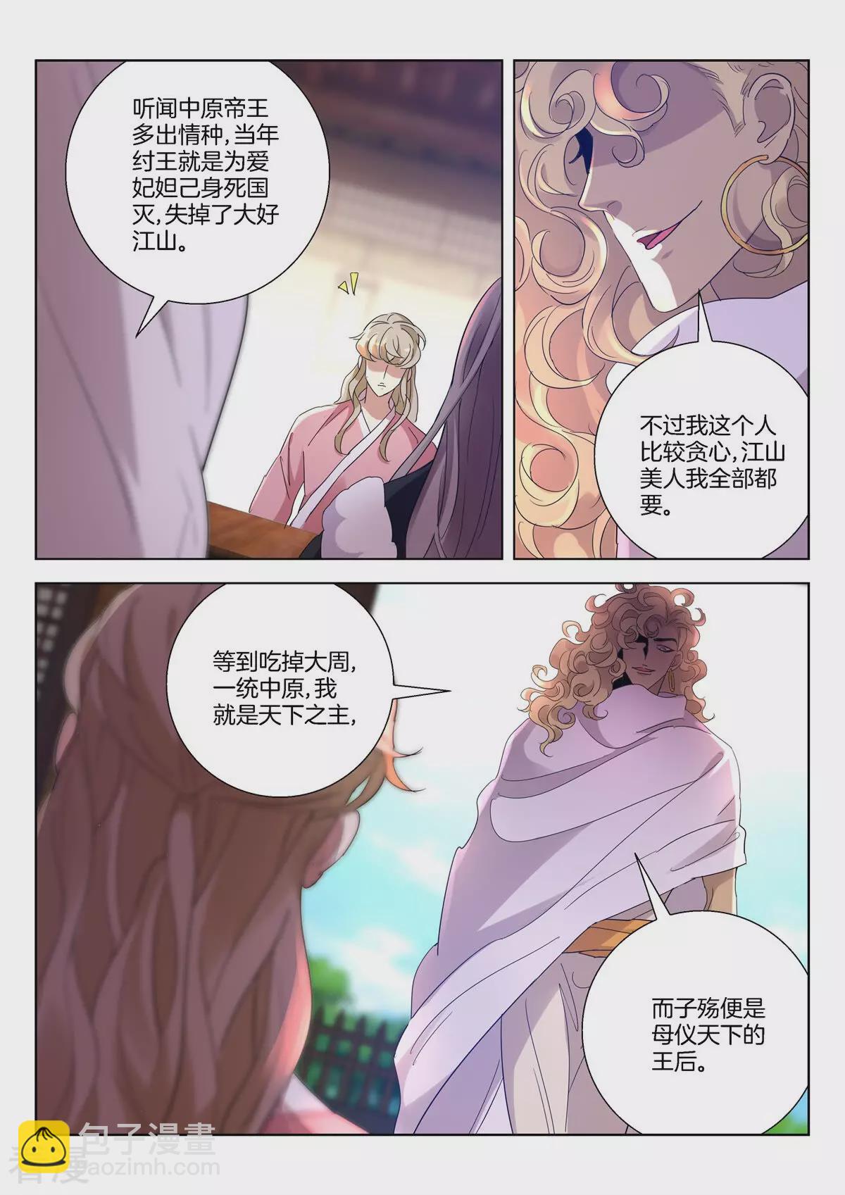 第392话 将计就计7