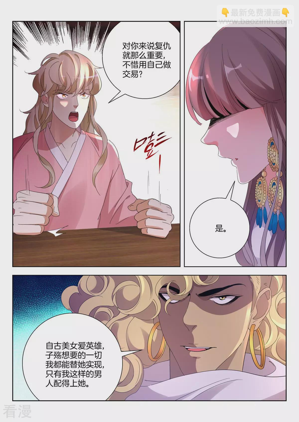 第392话 将计就计8