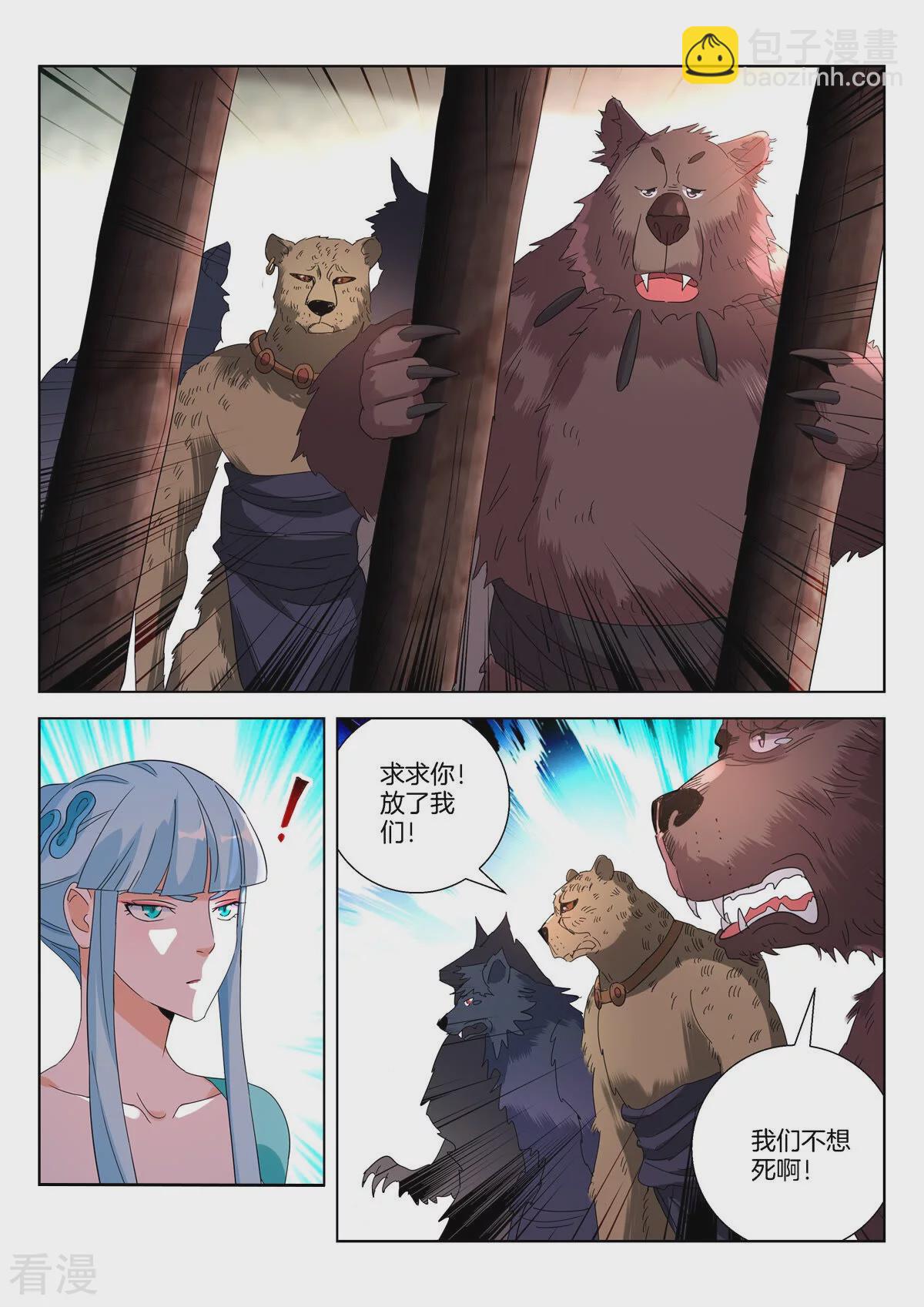 第394话 密道3