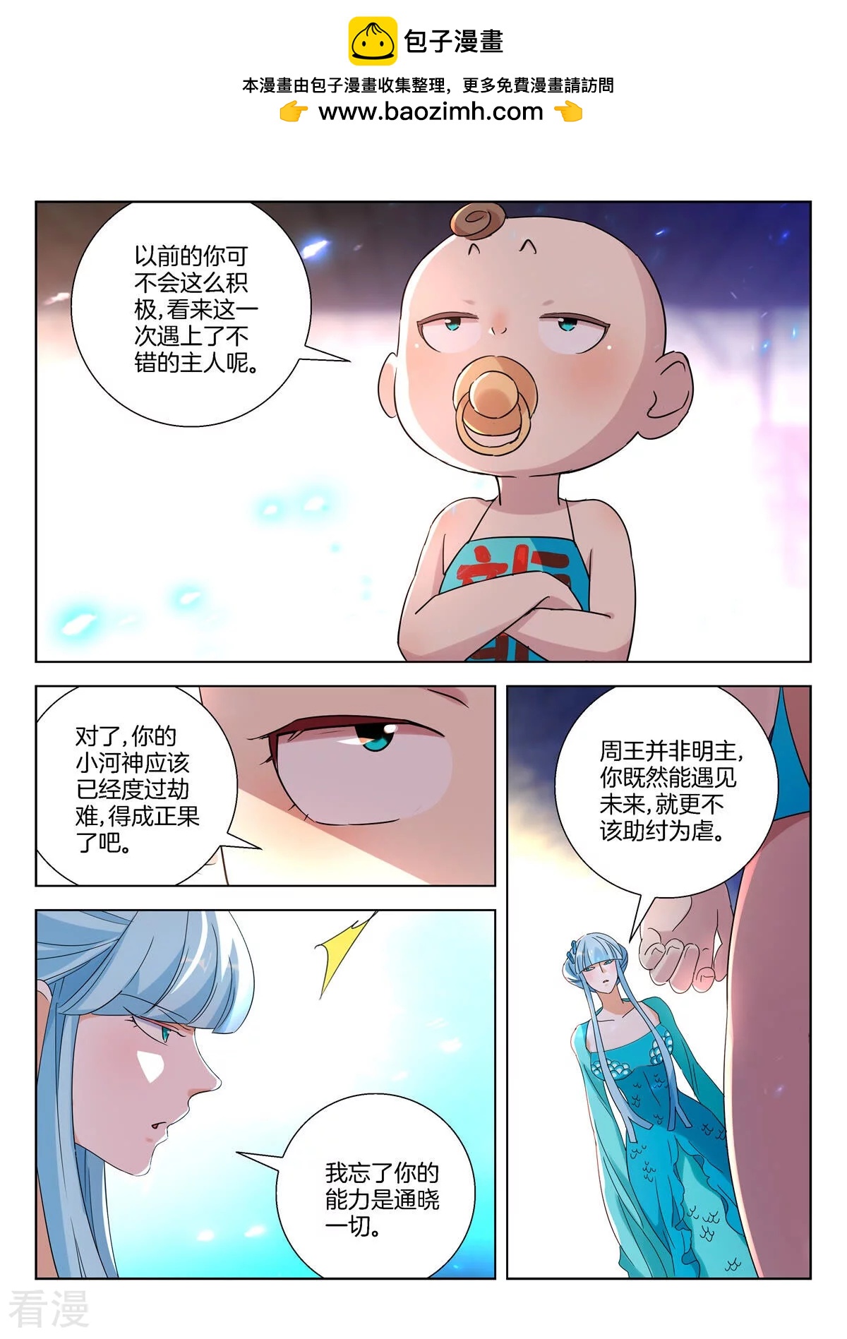 第395话 天道1