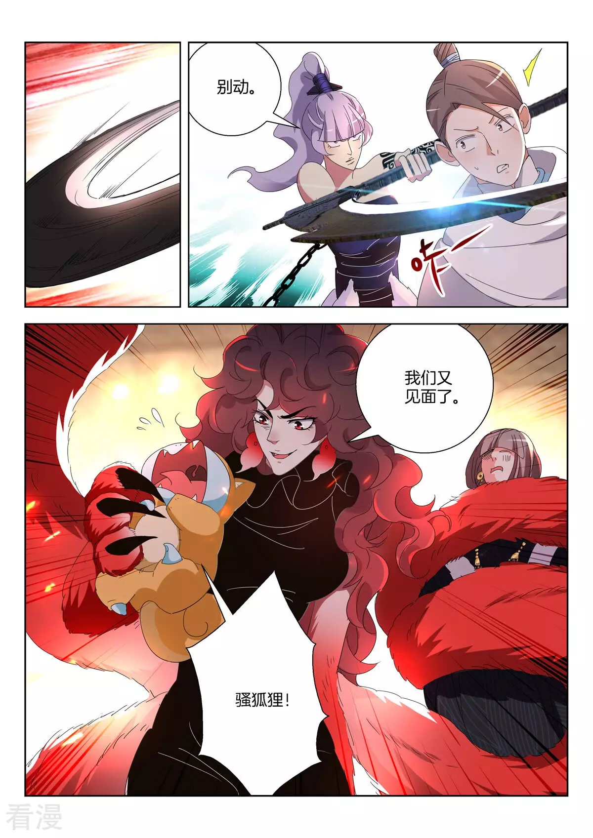 第395话 天道10