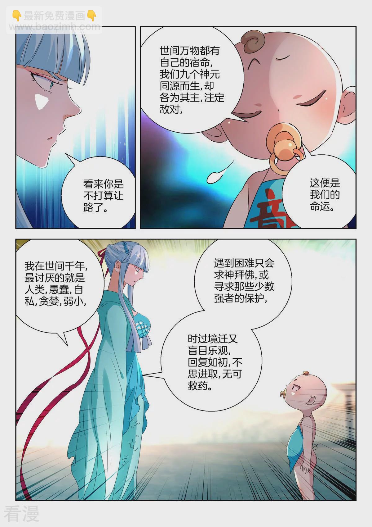第395话 天道4