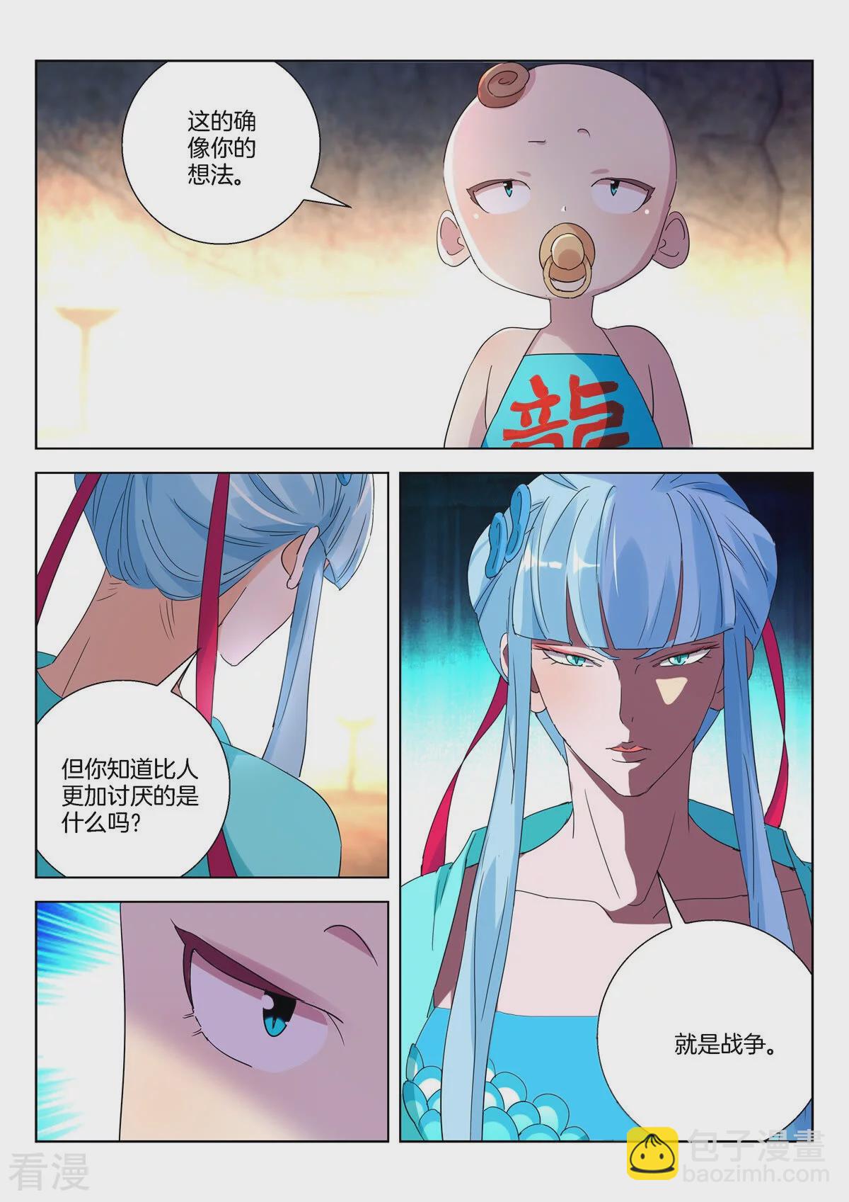 第395话 天道5