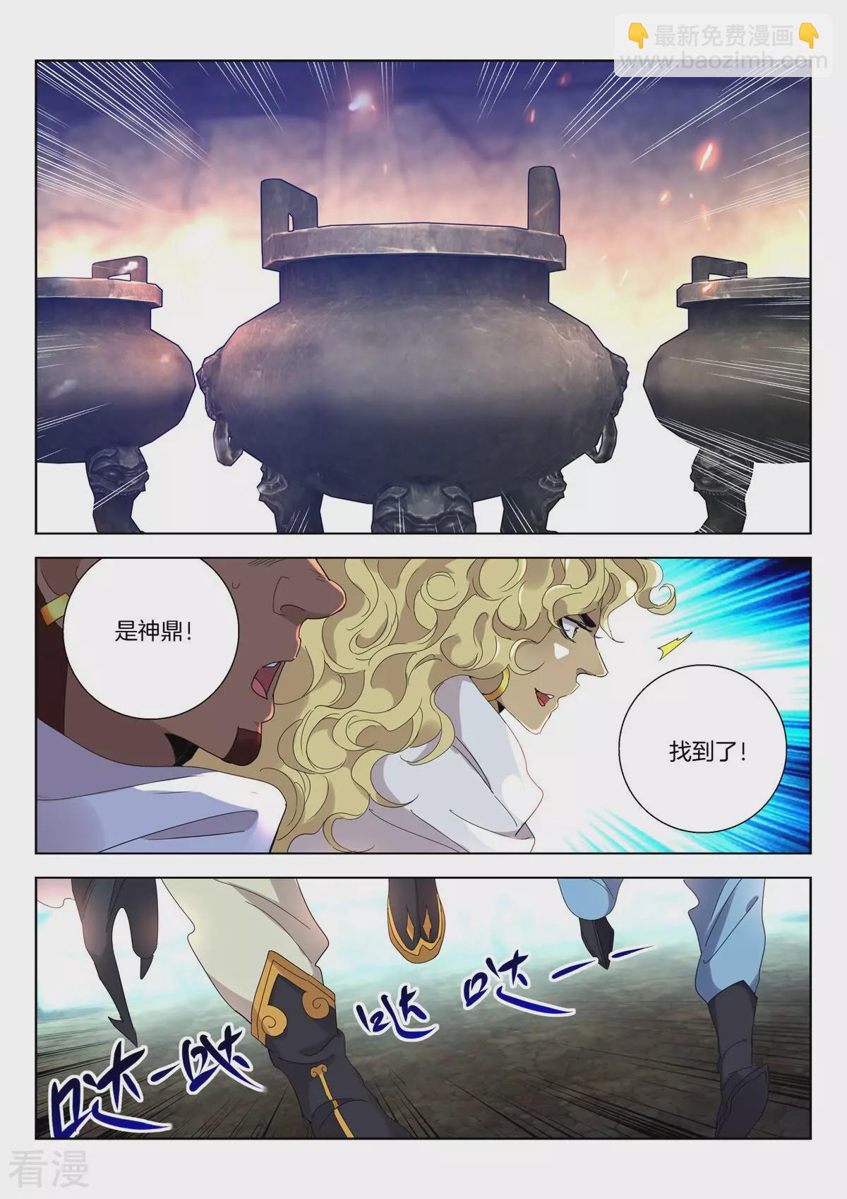 第395话 天道8