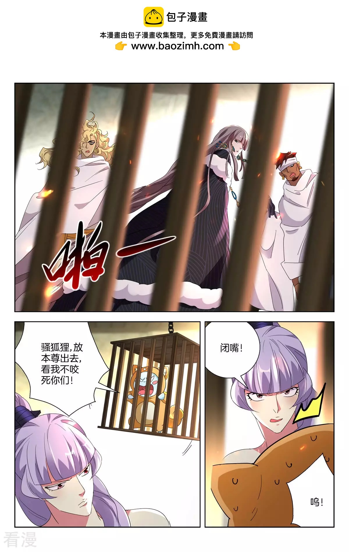 第396话 中计1