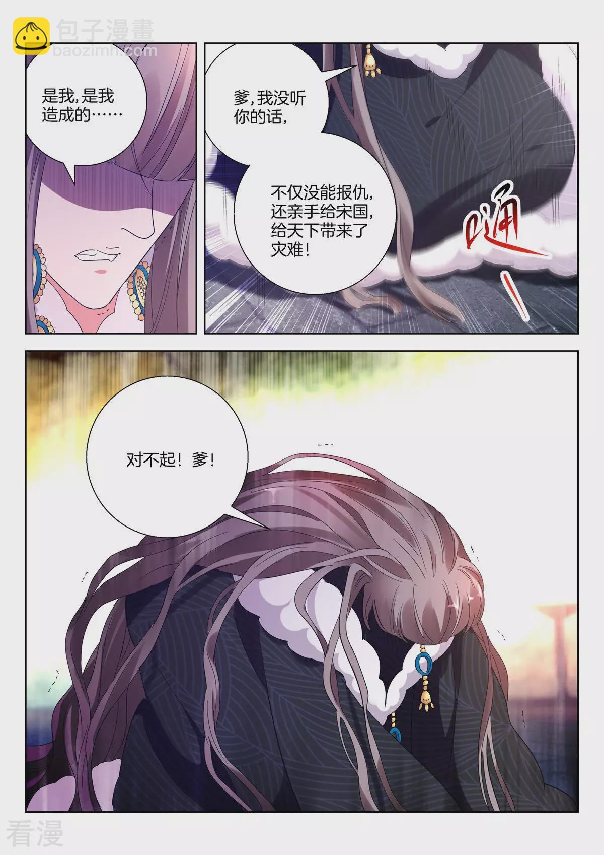 第396话 中计10