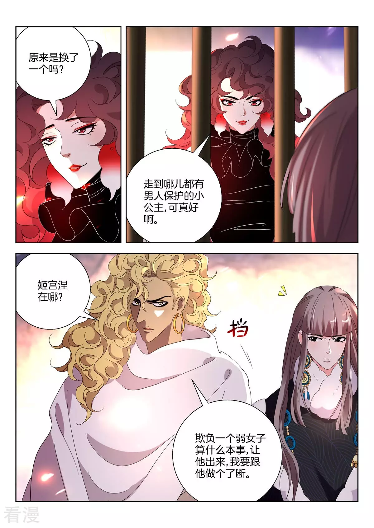 第396话 中计3