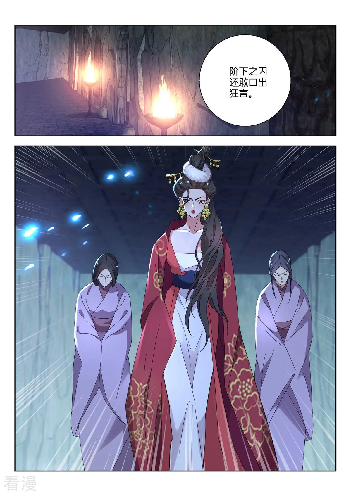 第396话 中计4