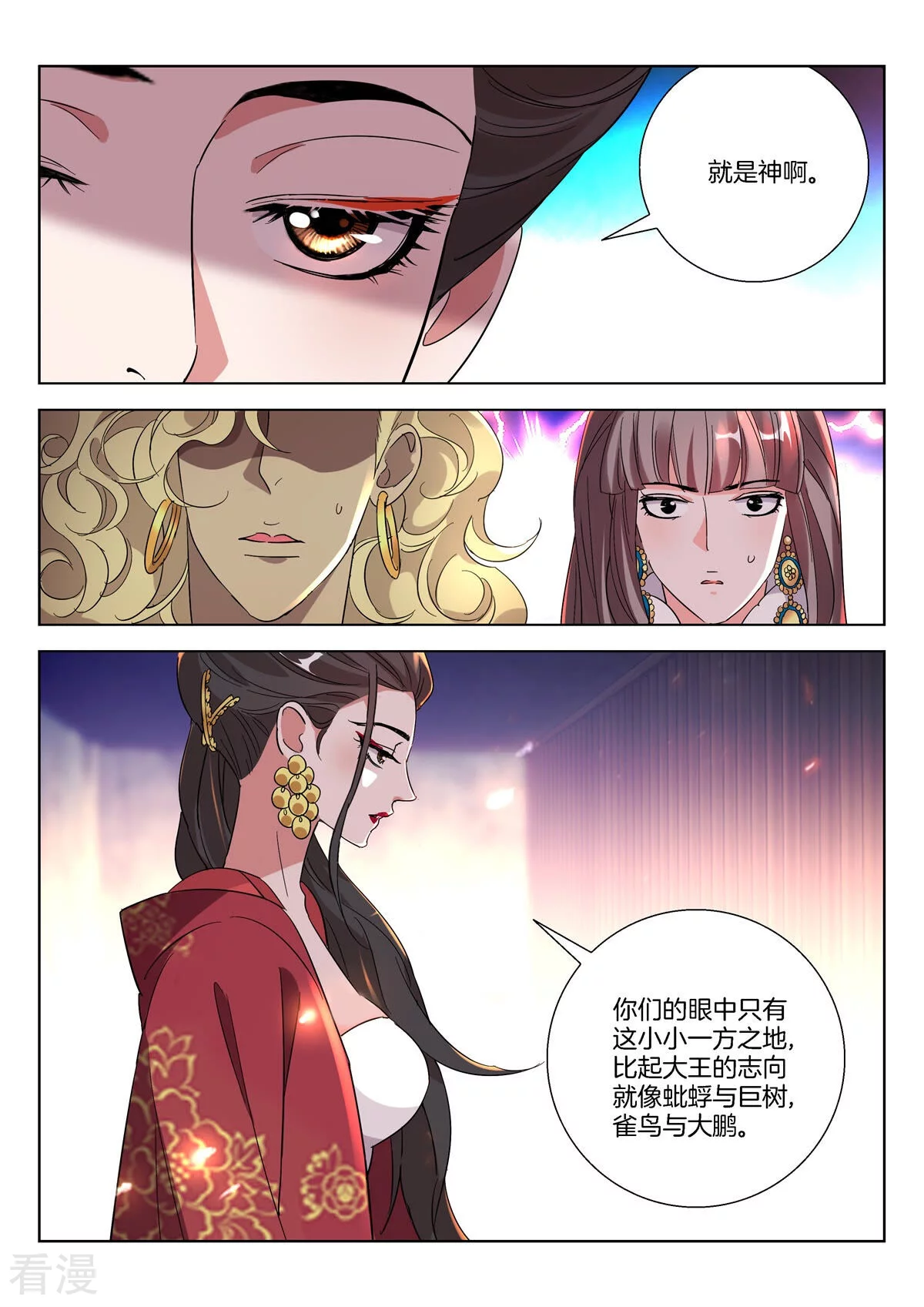 第396话 中计6