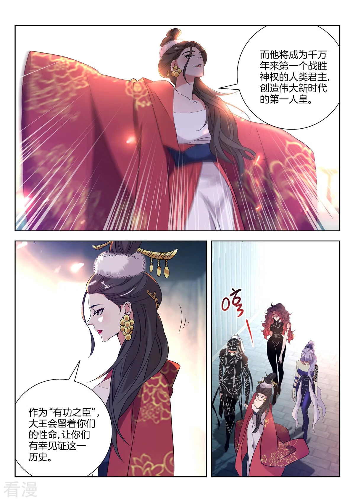 第396话 中计8
