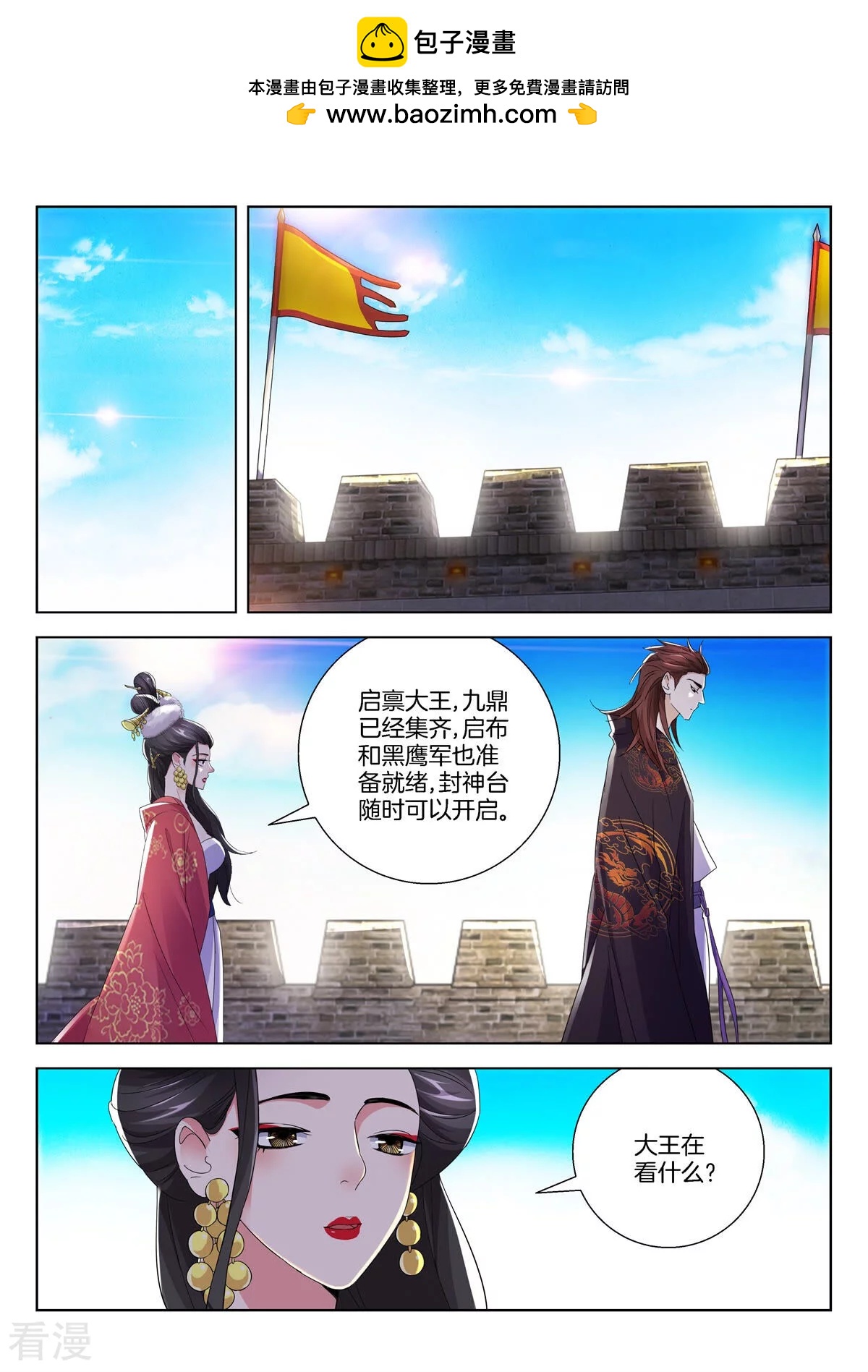 第397话 夙愿1