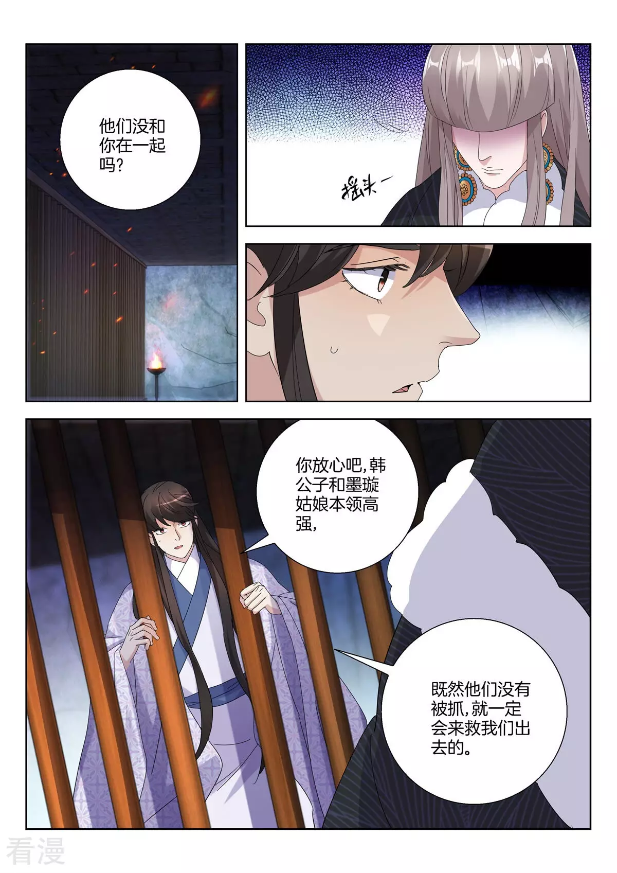 第397话 夙愿10