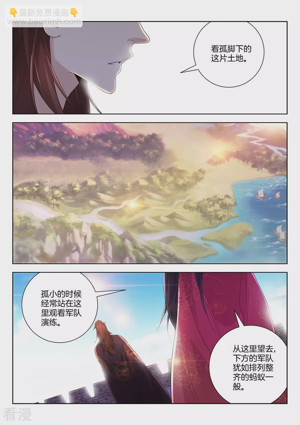 第397话 夙愿2