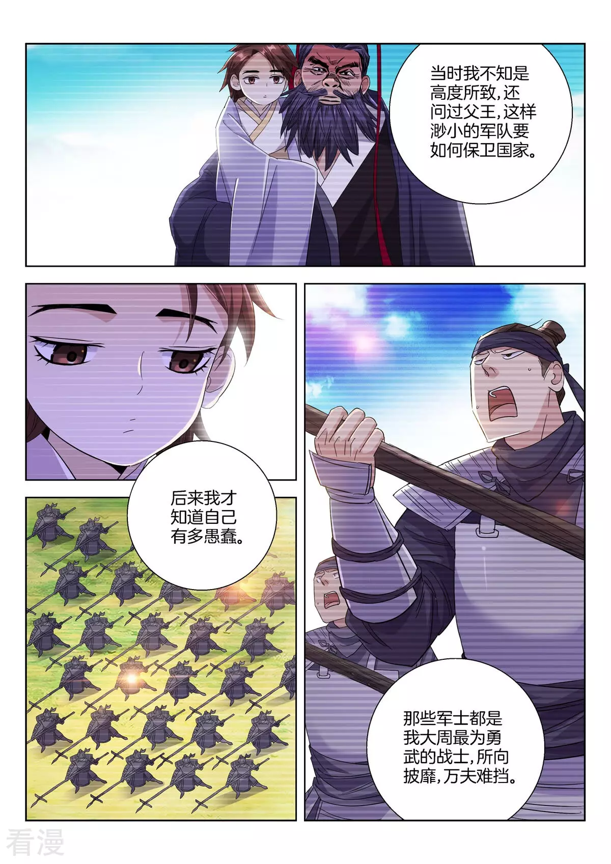 第397话 夙愿3