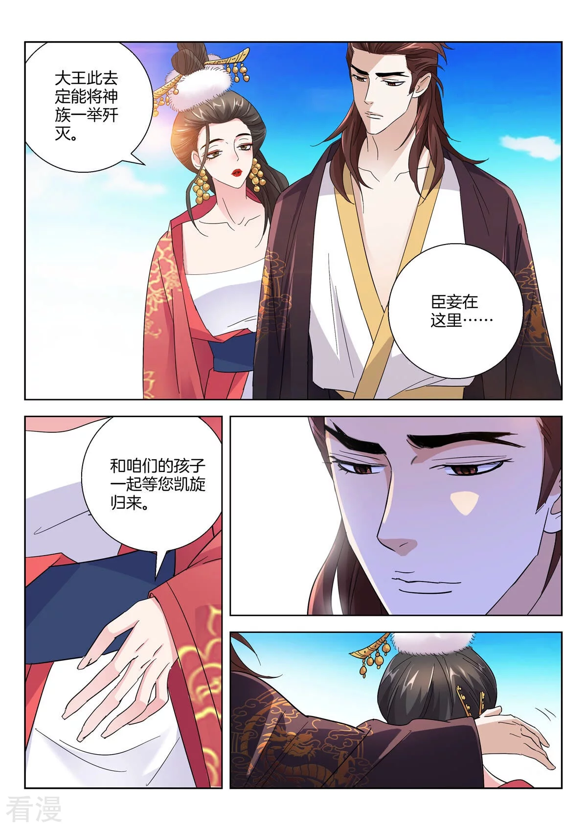 第397话 夙愿5