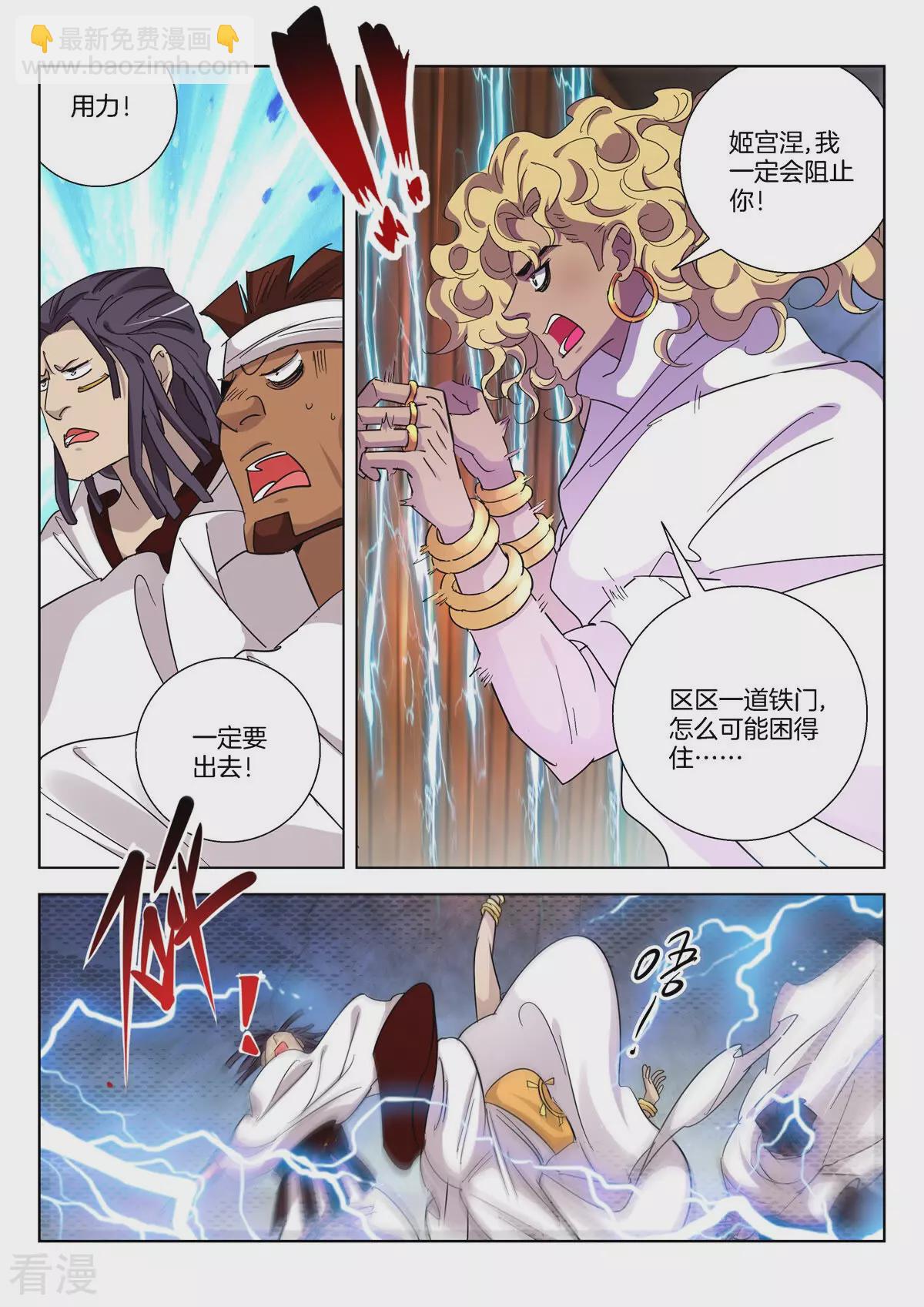 第397话 夙愿7