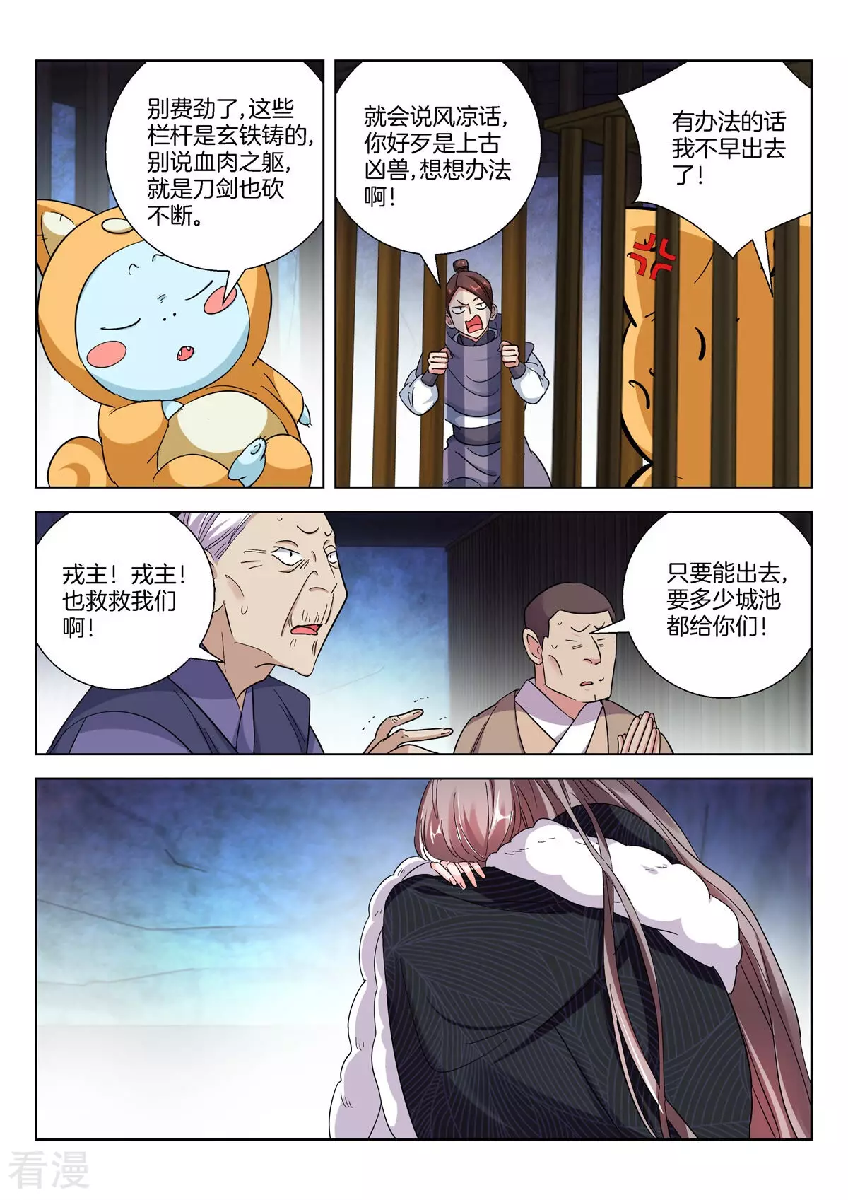 第397话 夙愿8