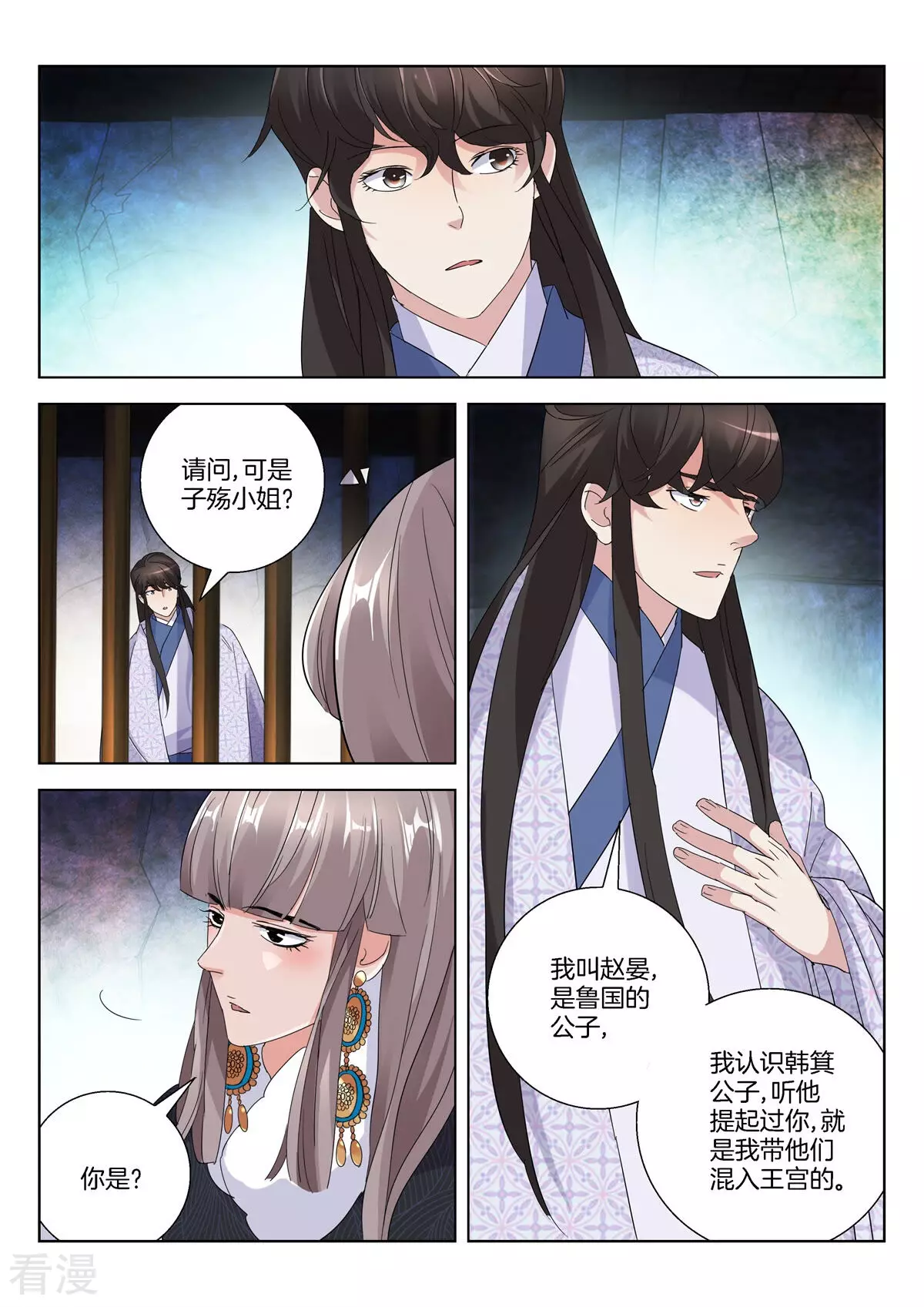 第397话 夙愿9