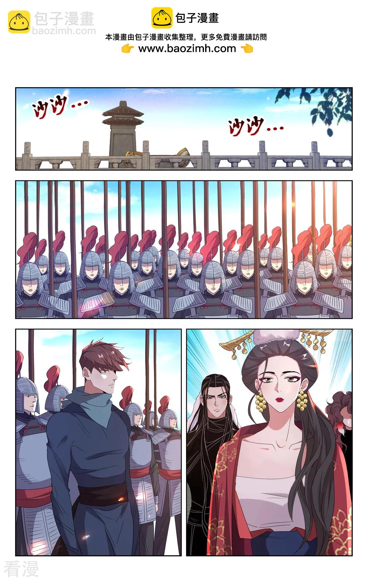 第398话 祭旗1