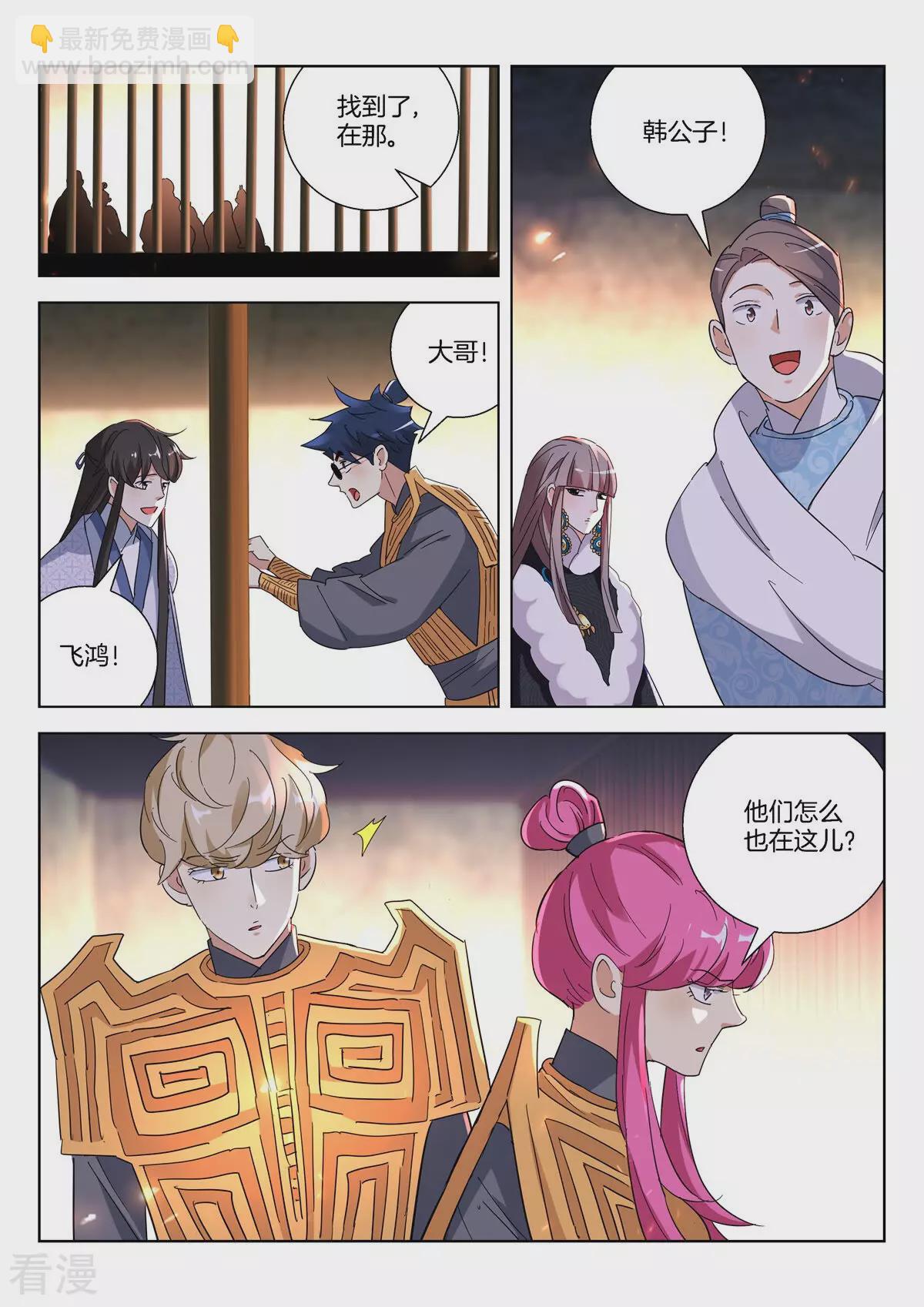 第398话 祭旗10