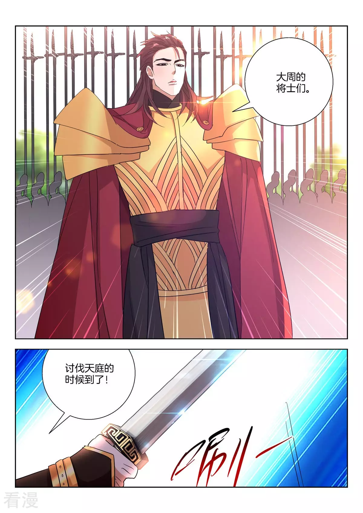 第398话 祭旗2