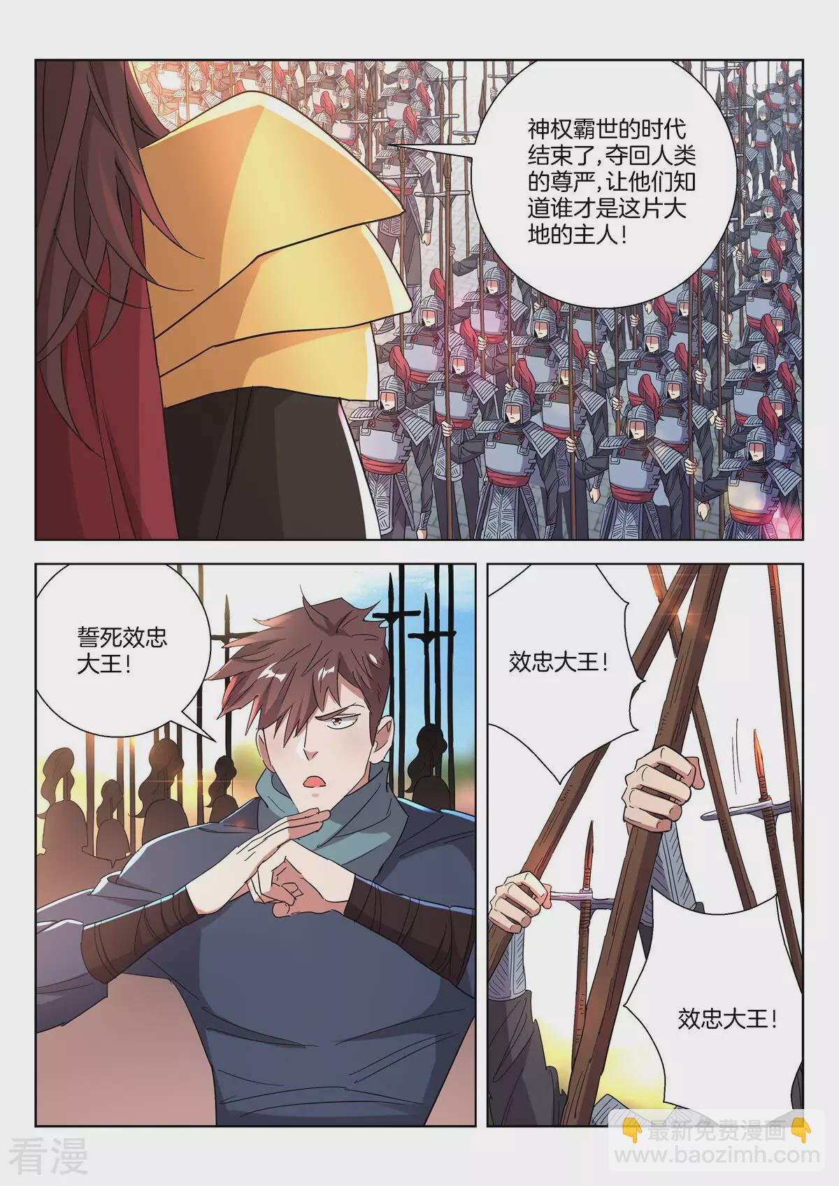 第398话 祭旗5