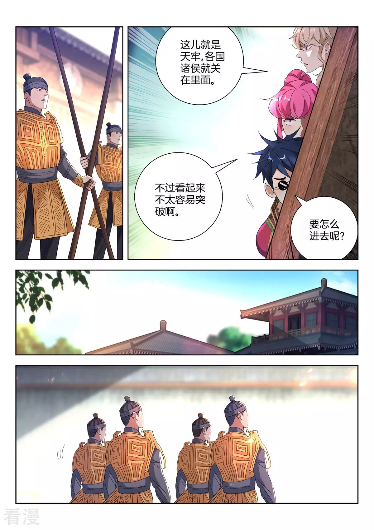 第398话 祭旗6