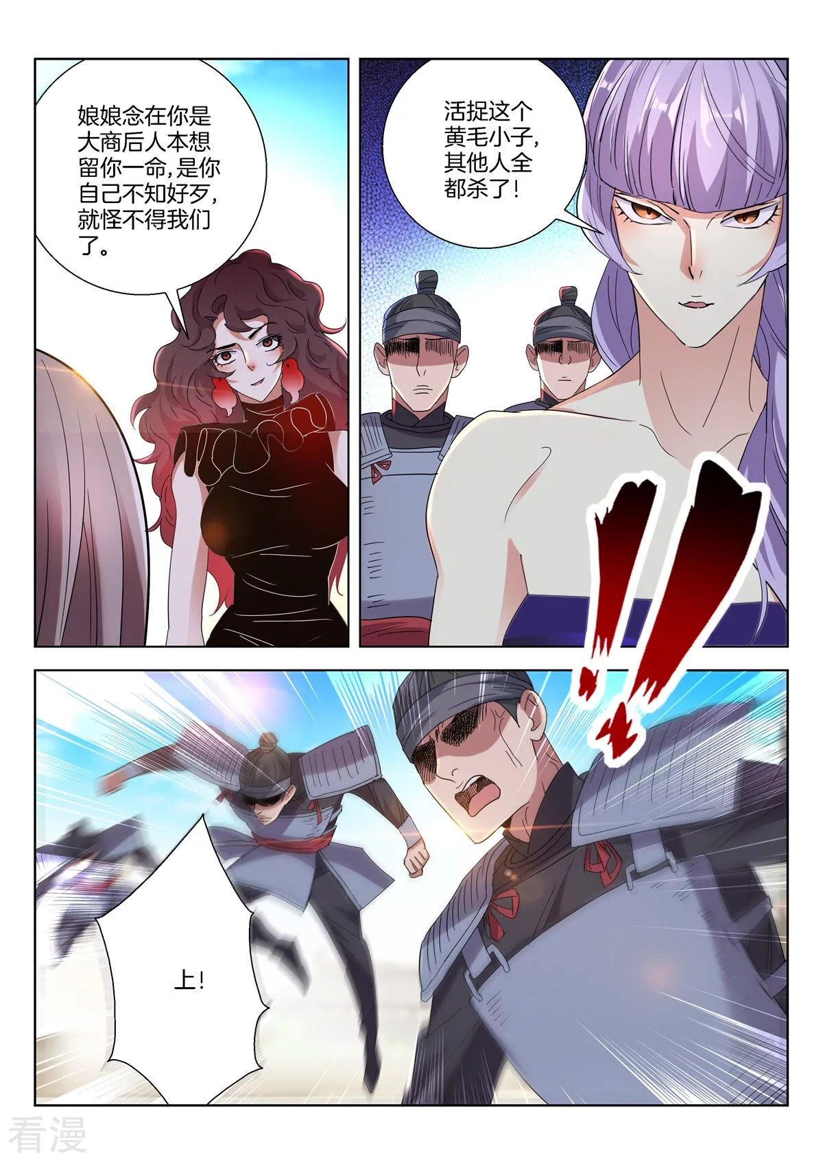 第399话 劫狱10