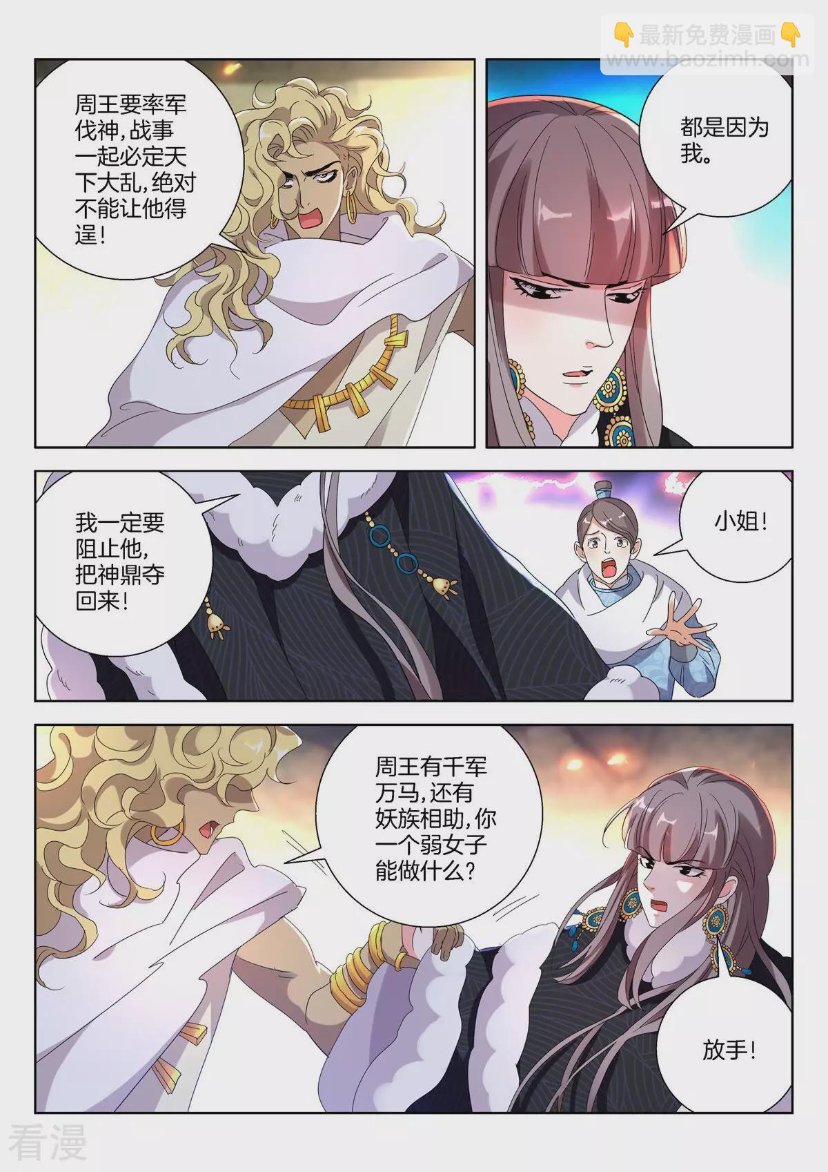 第399话 劫狱2