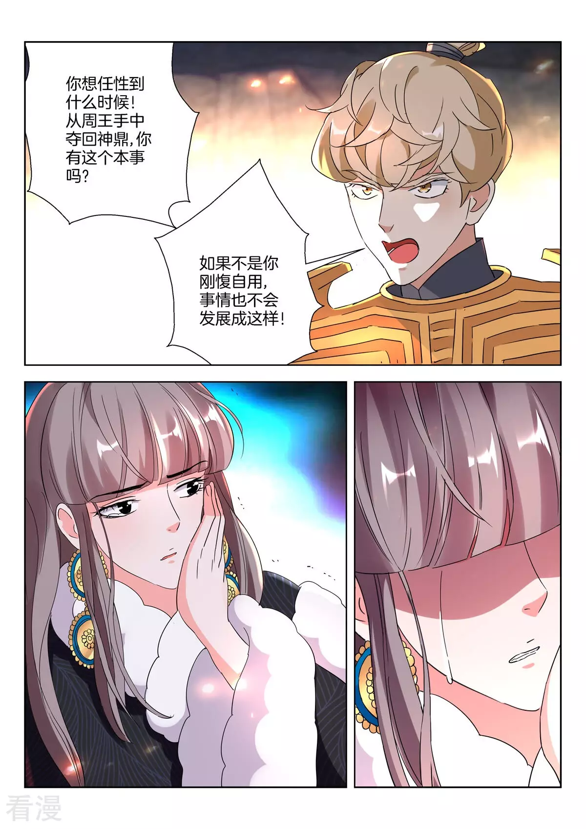 第399话 劫狱4