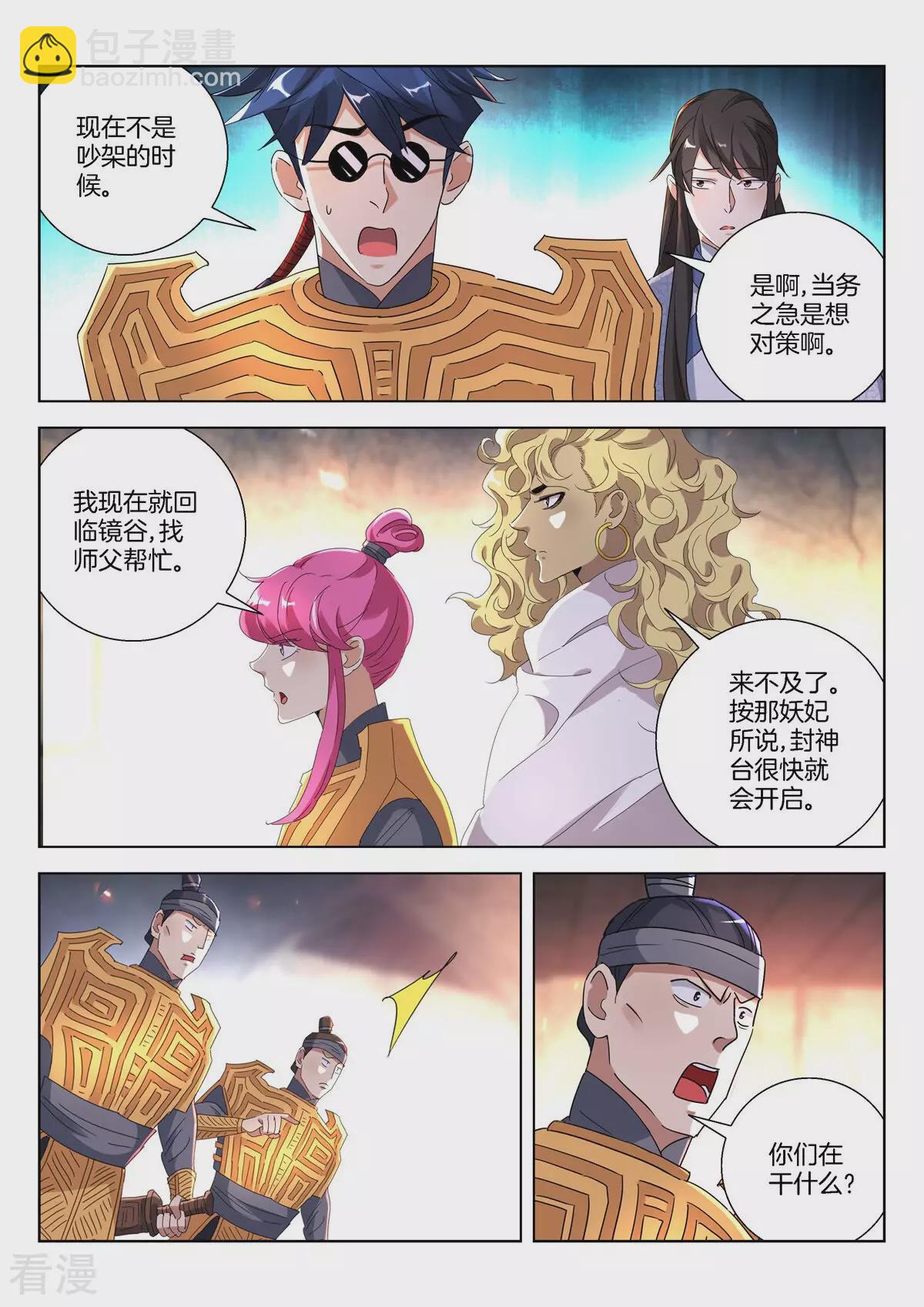 第399话 劫狱5