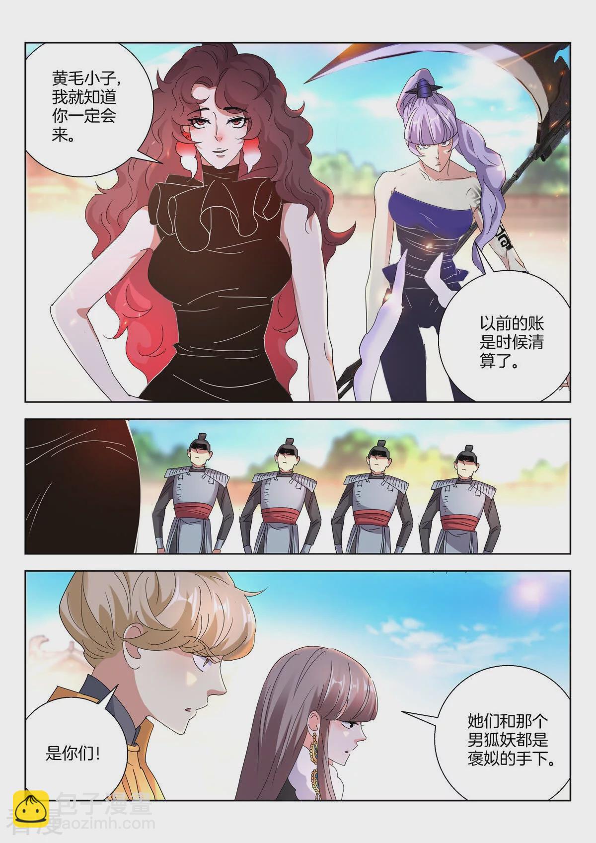 第399话 劫狱9