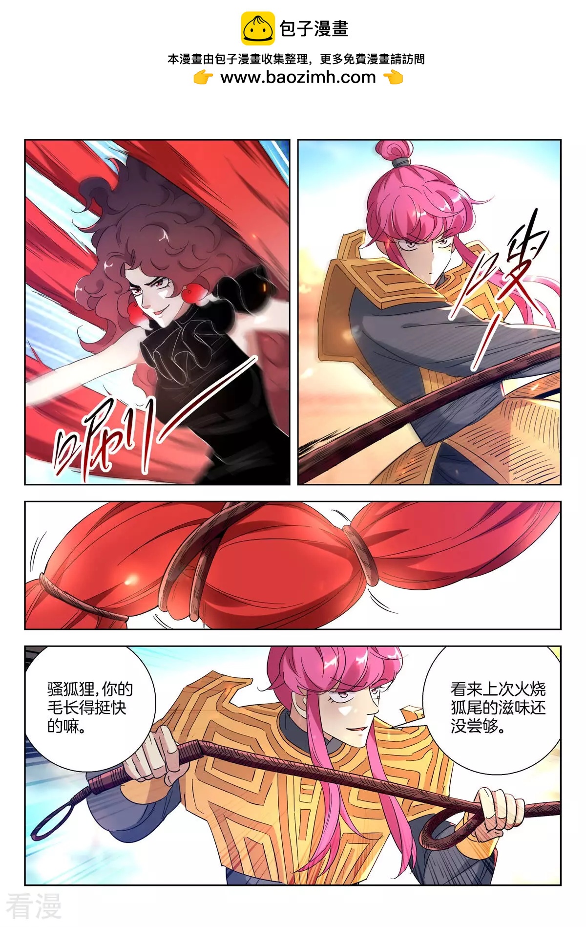 第400话 再战狐族1