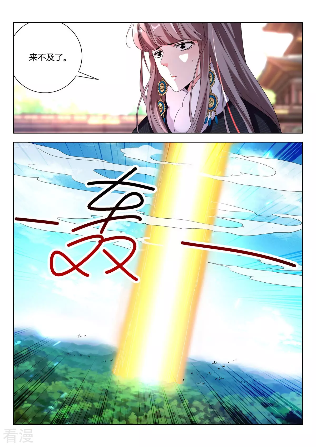 第400话 再战狐族10