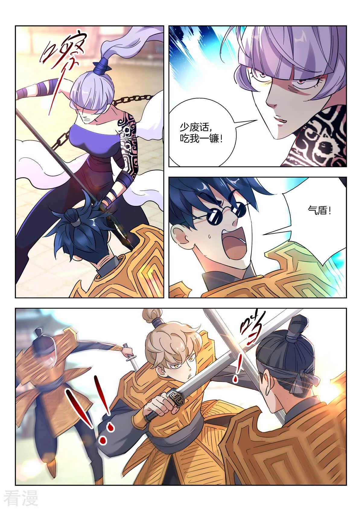 第400话 再战狐族4