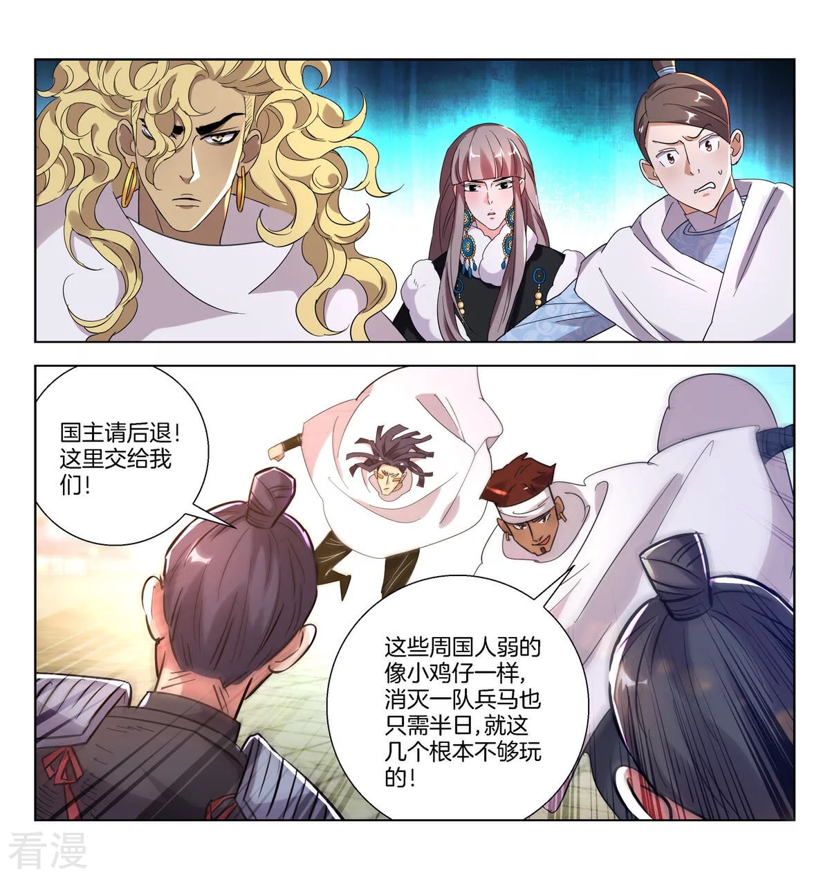 第400话 再战狐族5