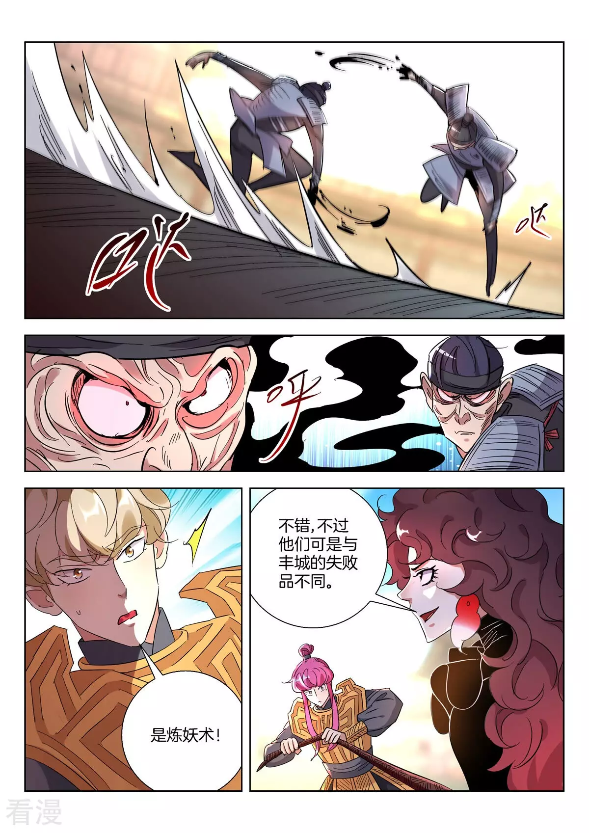 第400话 再战狐族7