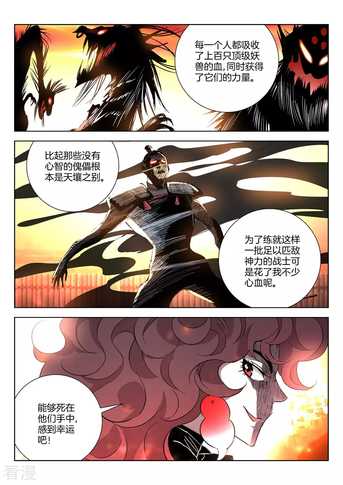 第400话 再战狐族8