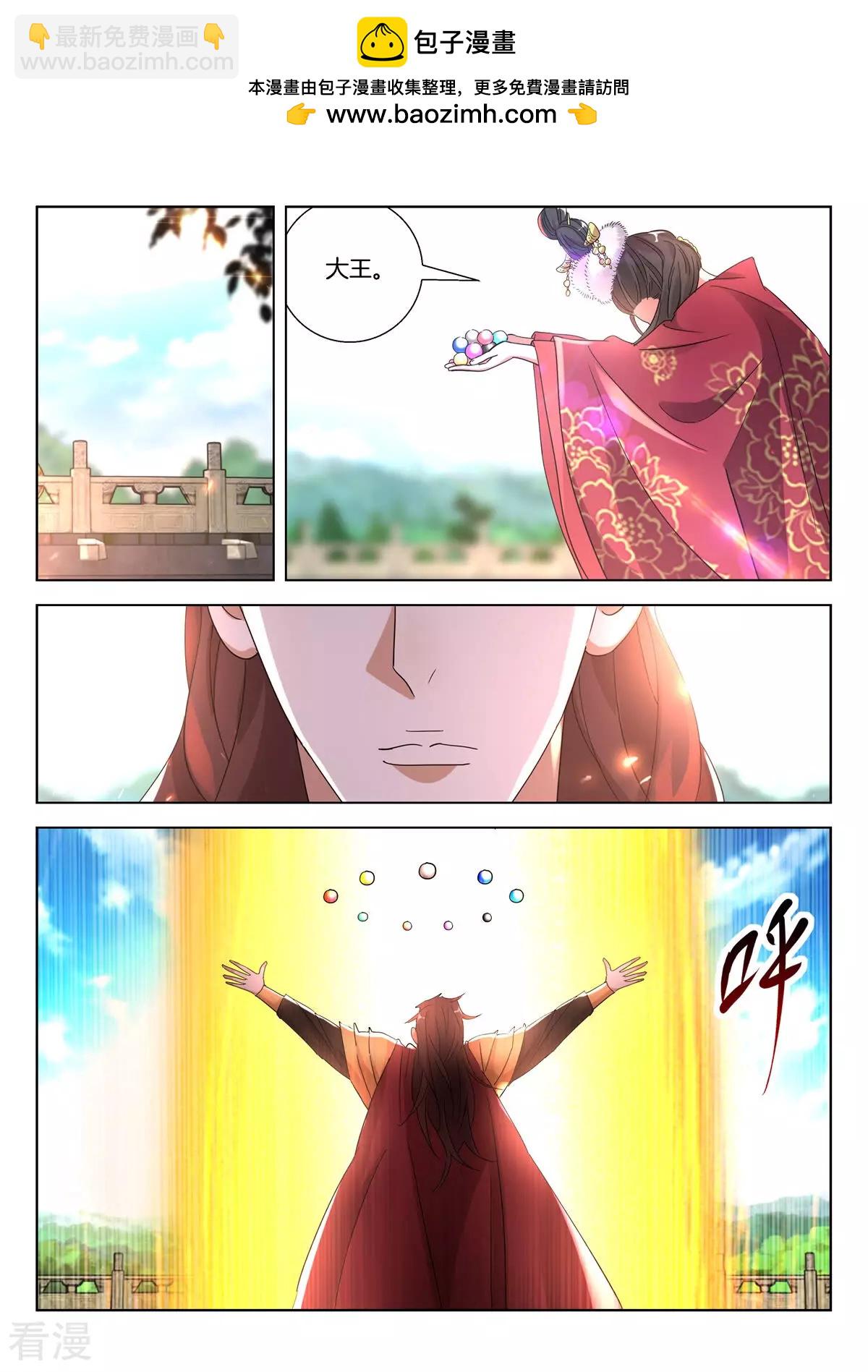 第401话 登天1