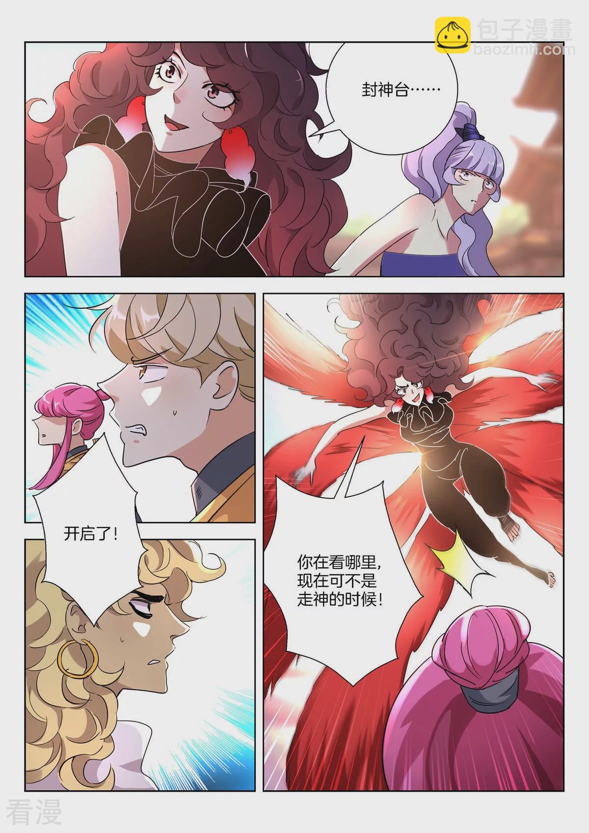 第401话 登天6