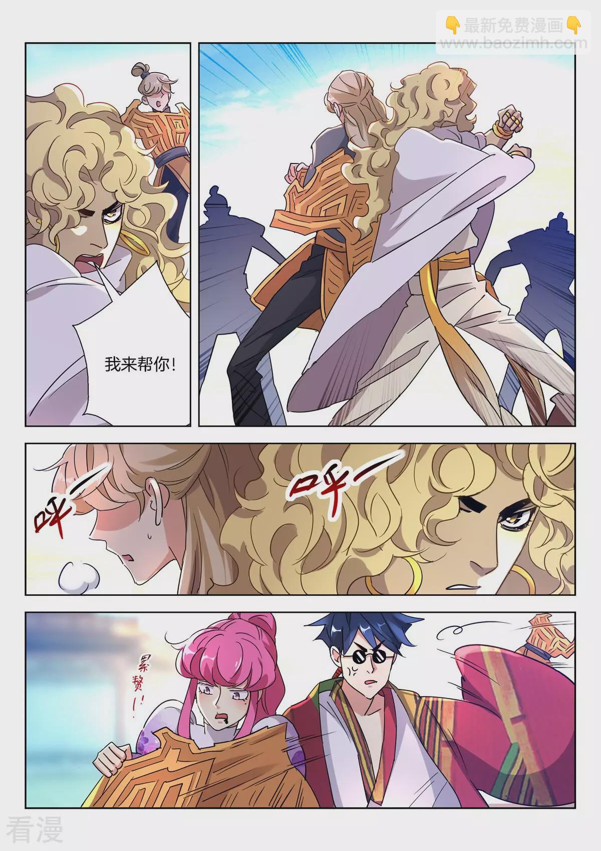 第401话 登天8