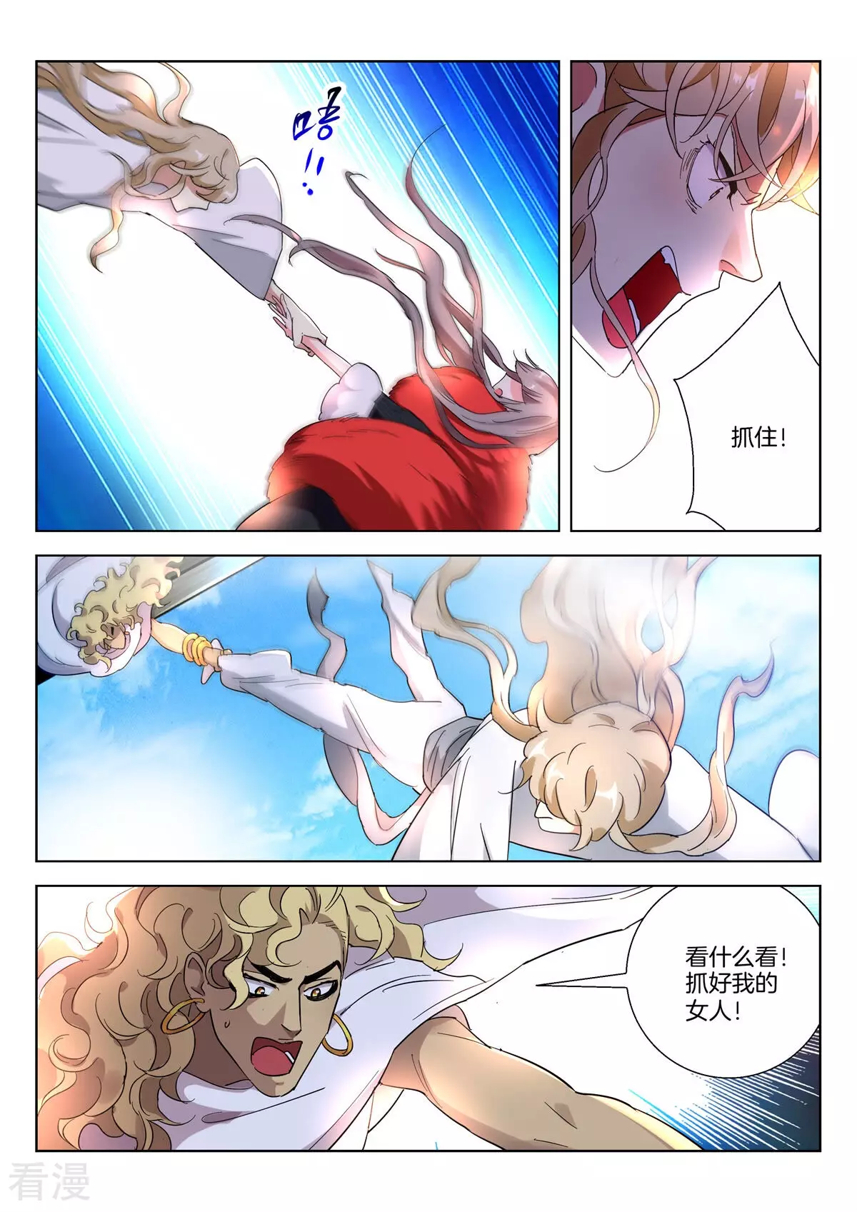 第402话 救星3