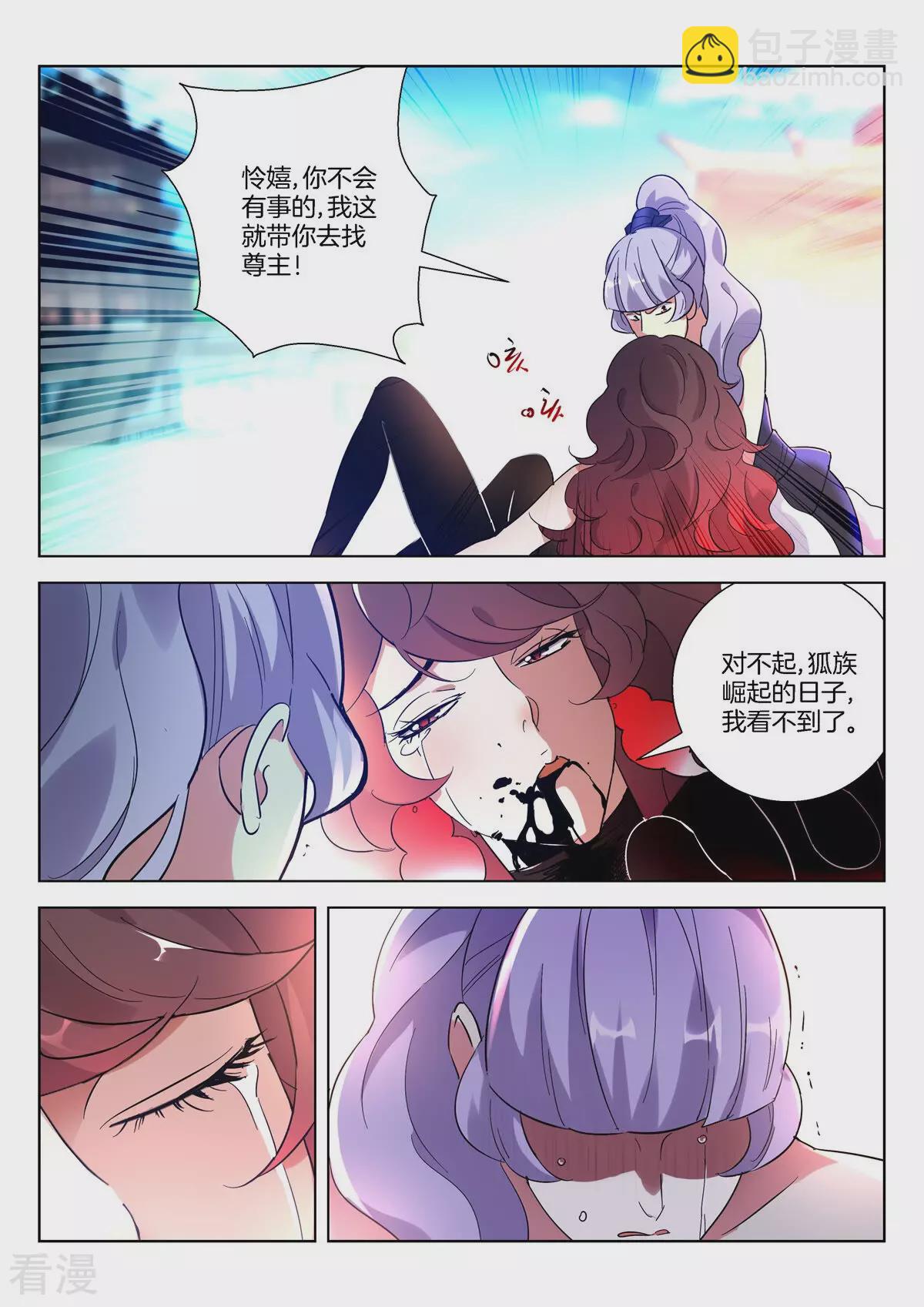 第402话 救星5