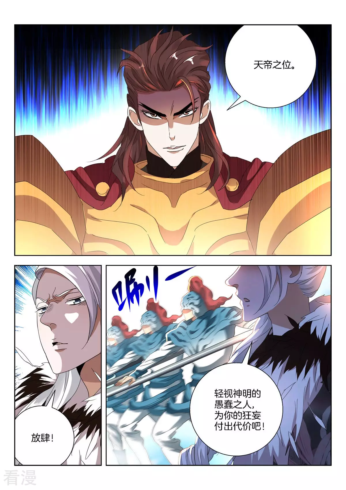 第403话 狂妄之人6